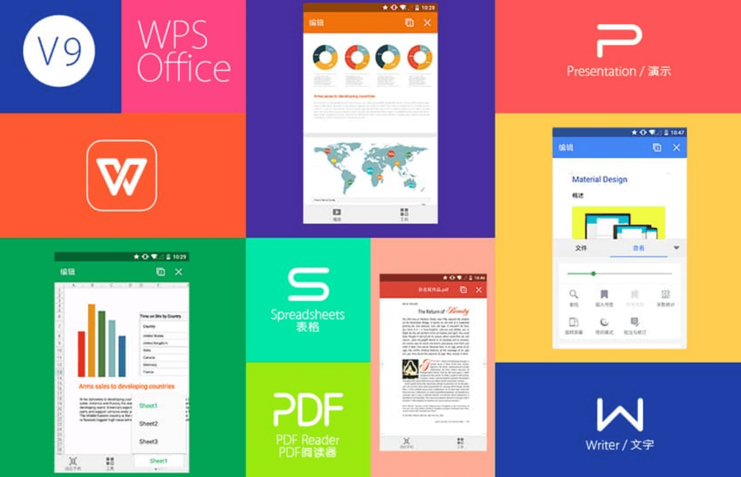 wps office