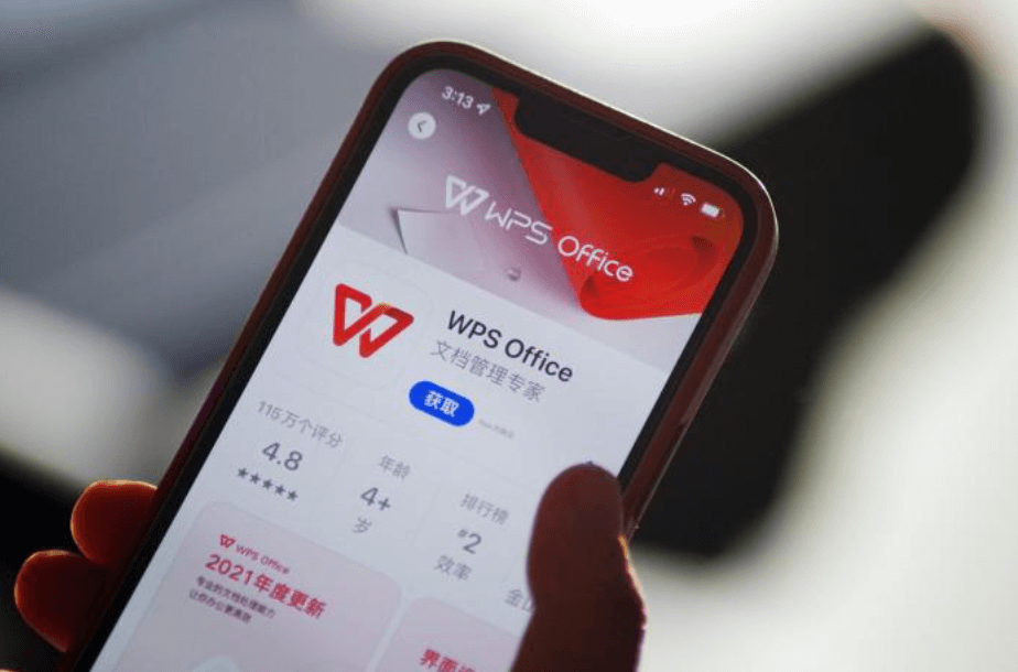 wps office