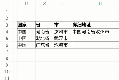 合并数据.gif 合并数据.gif