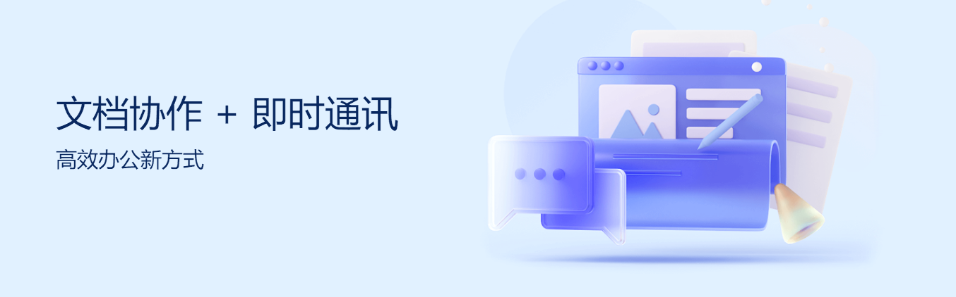 wps office官方说明